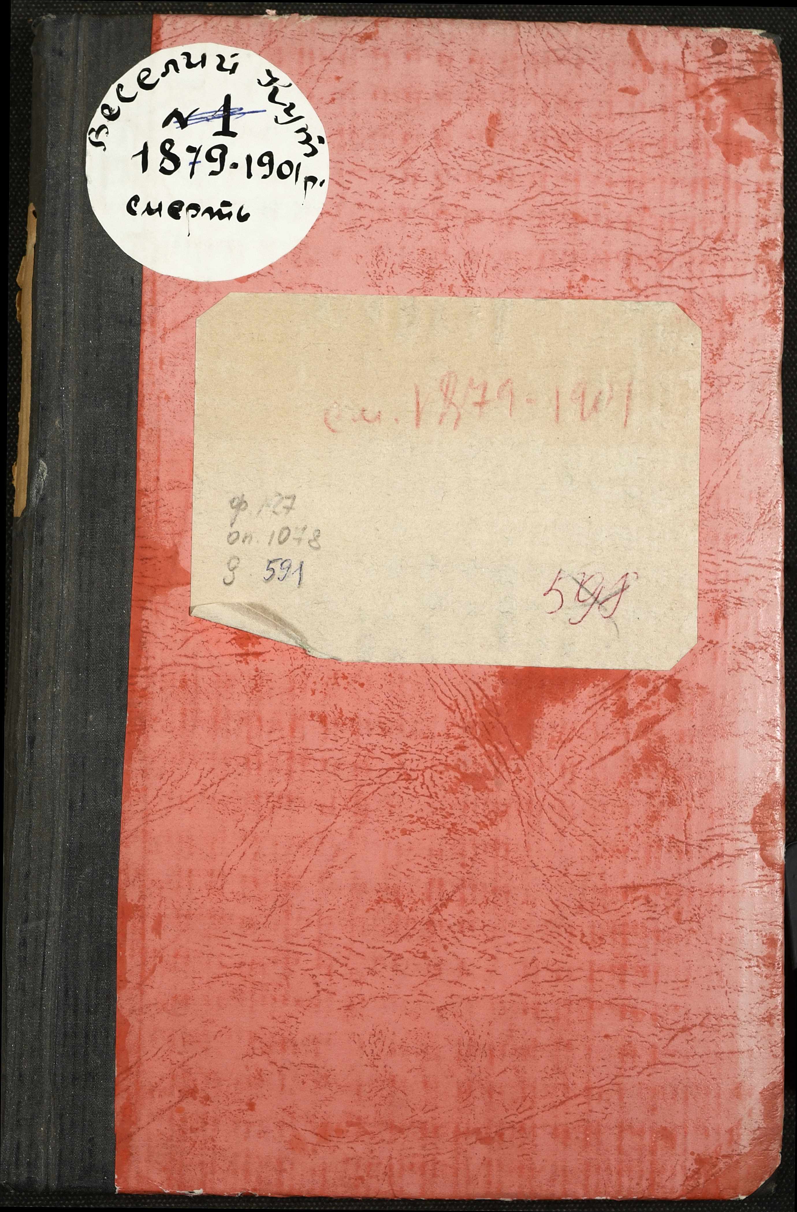 1523